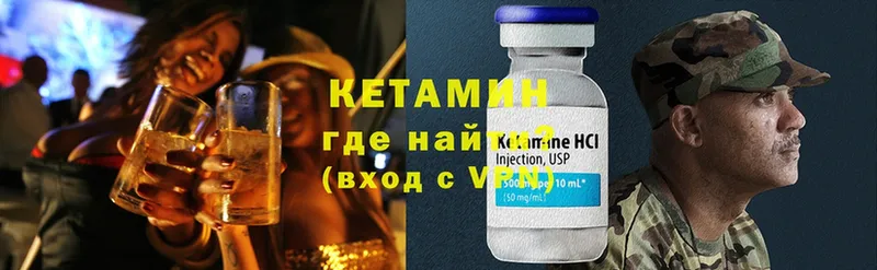 КЕТАМИН ketamine  OMG зеркало  Островной 