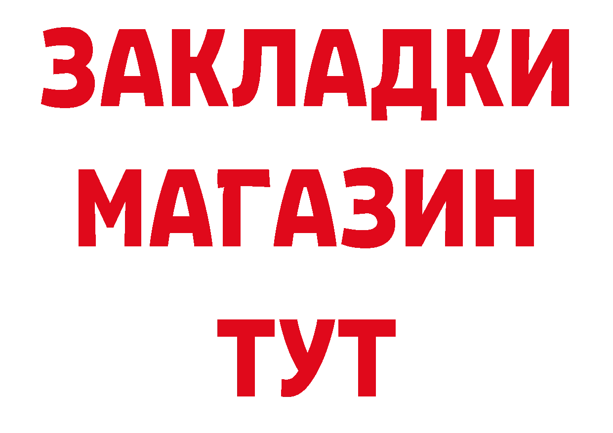 ГАШИШ убойный зеркало нарко площадка MEGA Островной