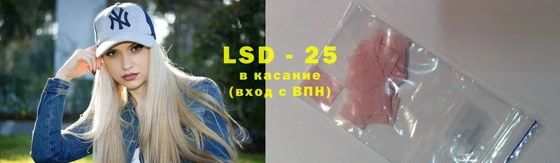 LSD-25 экстази кислота  Островной 